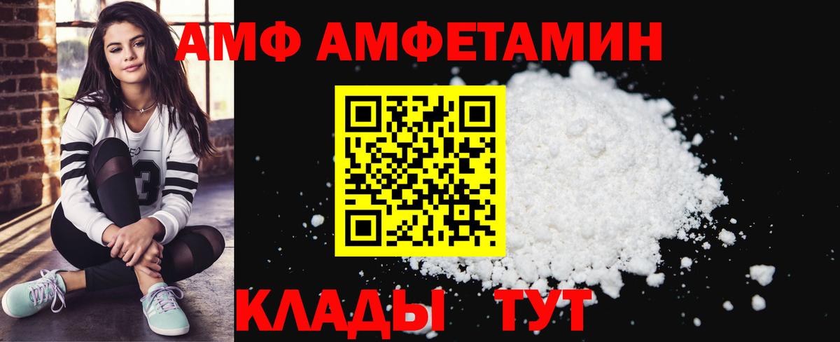 Amphetamine Premium Медногорск