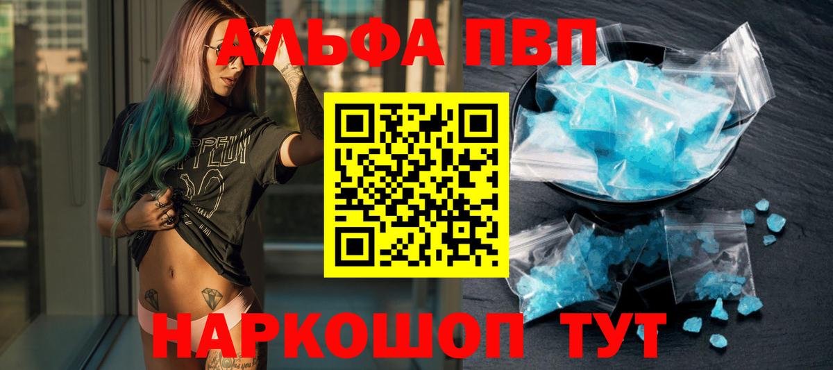 Alpha PVP Crystall  A-PVP Crystall  Alpha-PVP  Alpha-PVP VHQ  Медногорск  Вход с VPN 