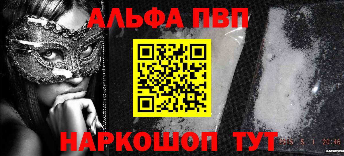Alpha PVP СК Медногорск