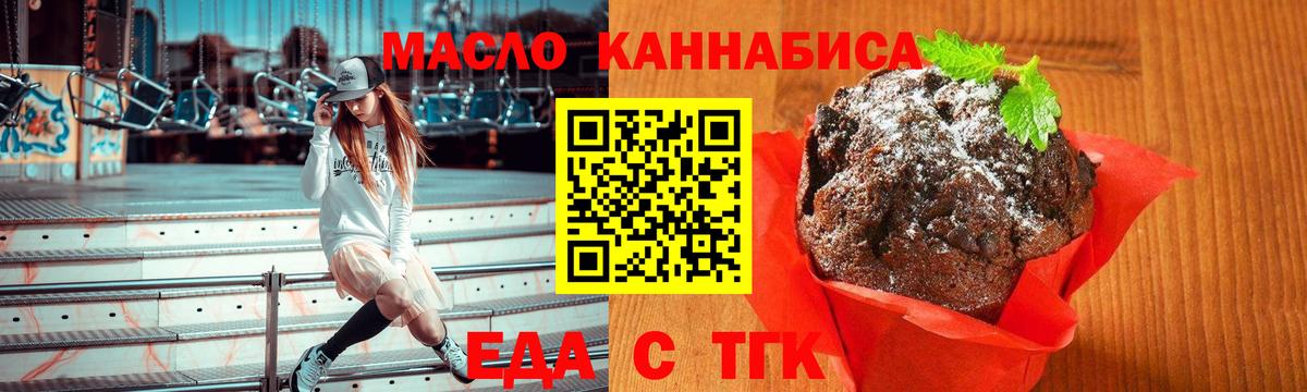 Медногорск  Canna-Cookies конопля  Вход с VPN 