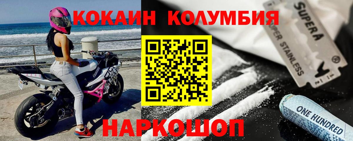 купить закладку  Кокаин 98%  Вход с VPN  Медногорск  Кокаин 97% 