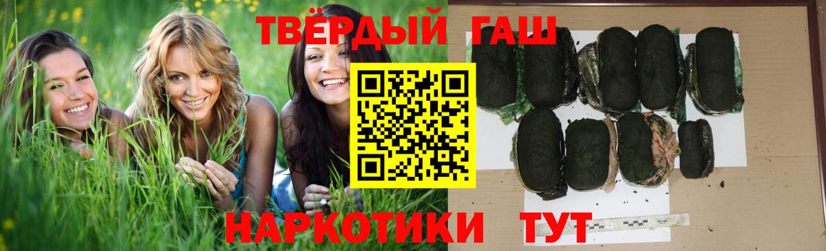 ГАШ  Вход с VPN  ГАШИШ AMNESIA HAZE  Медногорск  ГАШ Изолятор 