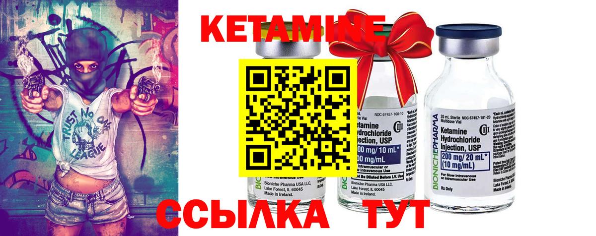 КЕТАМИН VHQ Медногорск