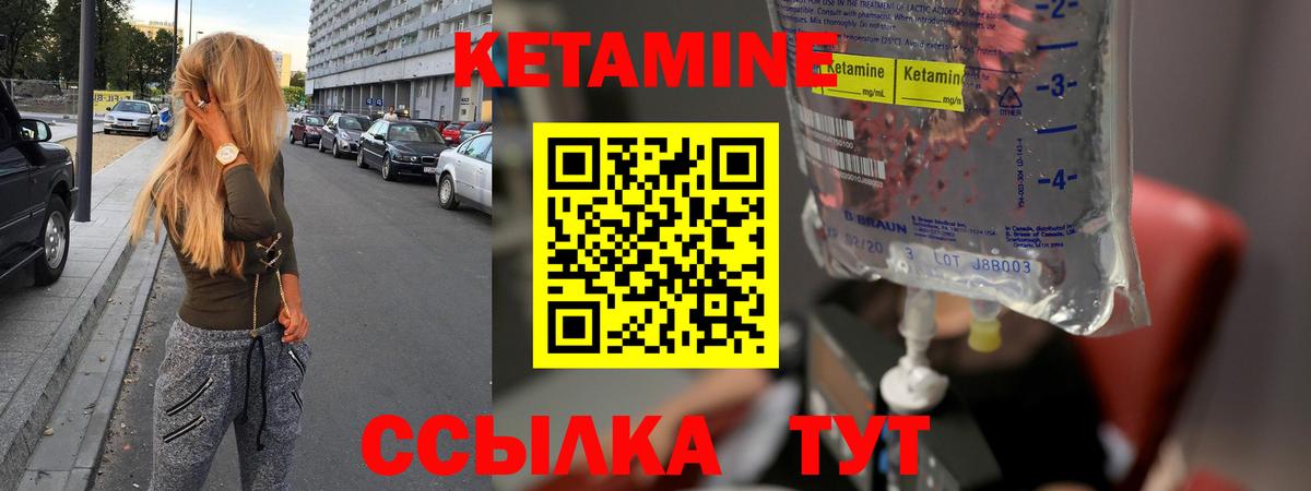 Кетамин VHQ  KRAKEN как войти  Медногорск  Кетамин ketamine  Вход с VPN 