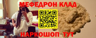 меф VHQ Ирбит