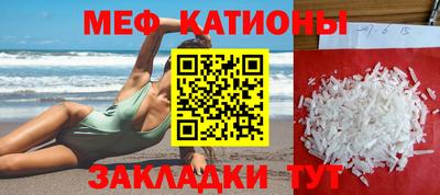 меф VHQ Ирбит