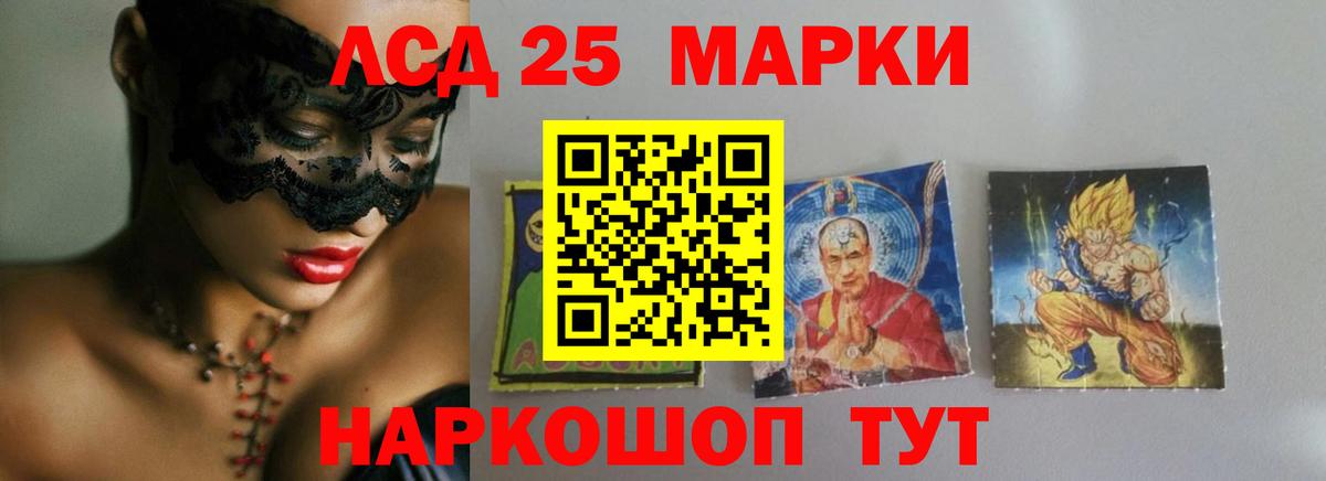ЛСД экстази кислота Медногорск