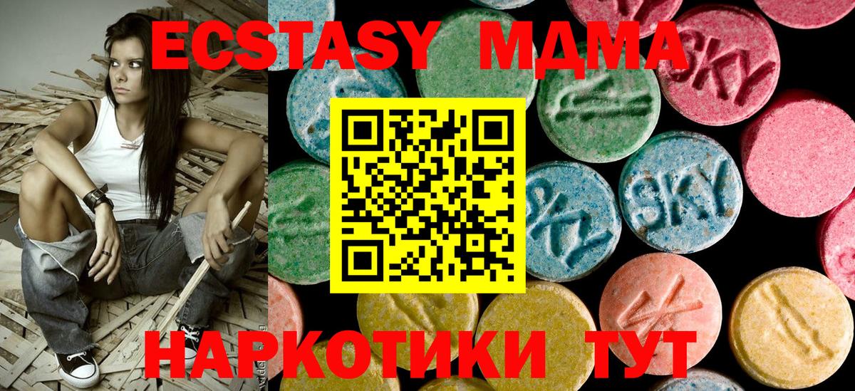 MDMA кристаллы  MDMA Molly  Вход с VPN  Медногорск 