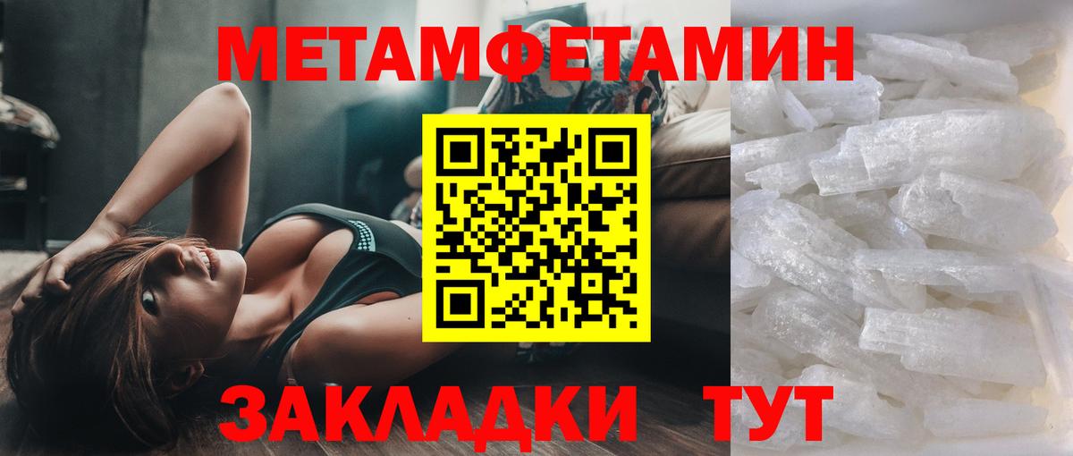 Метамфетамин мет  Вход с VPN  Медногорск 
