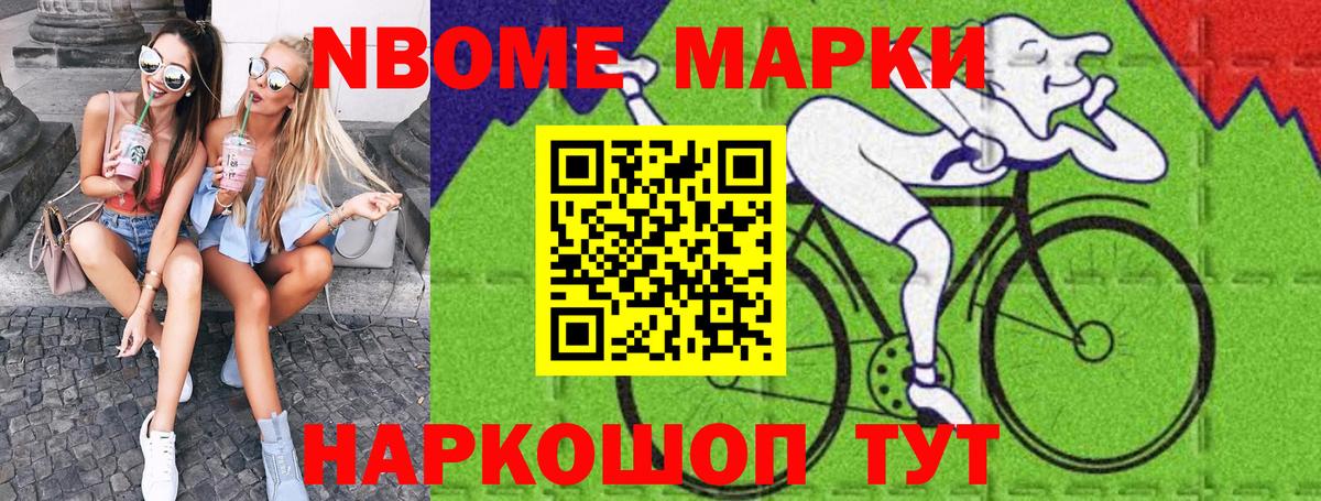 Медногорск  Марки NBOMe 1,8мг  Вход с VPN 