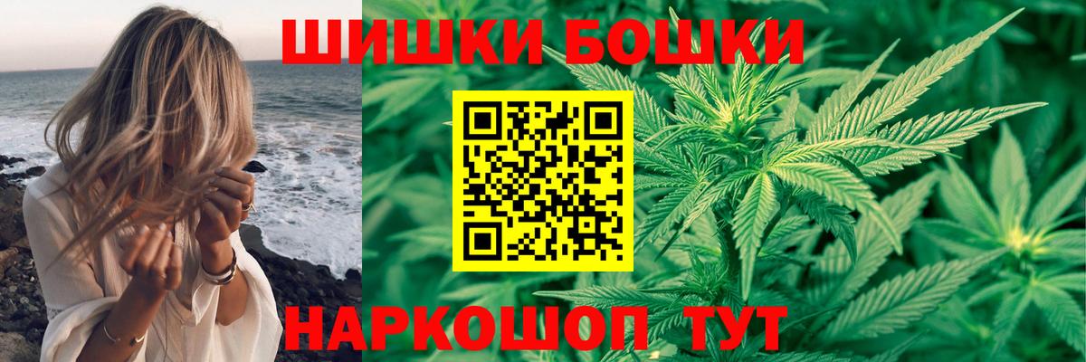 Каннабис THC 21% Медногорск