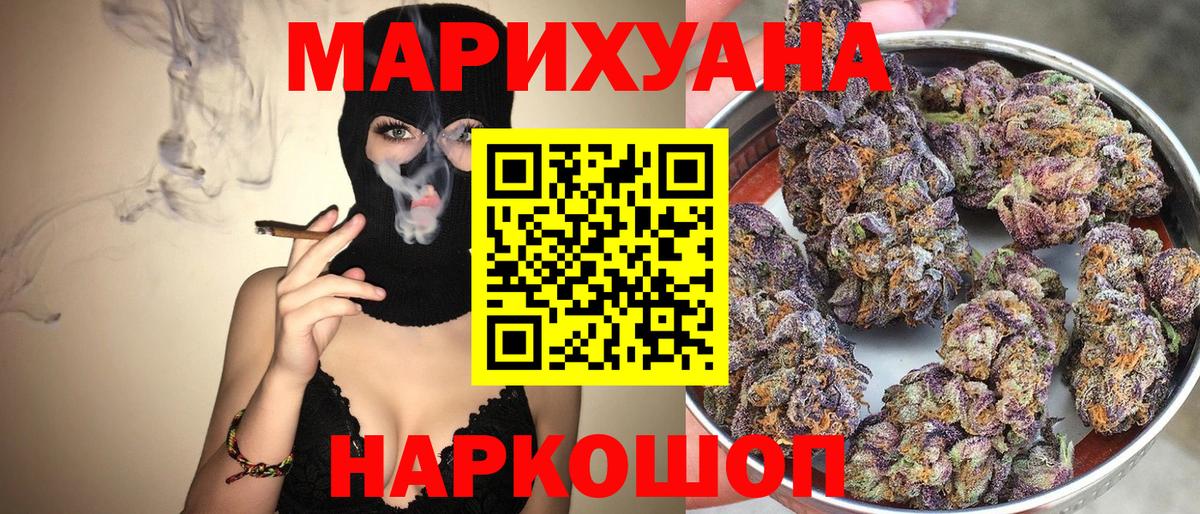 Канабис AK-47  Вход с VPN  Канабис ГИДРОПОН  Медногорск 